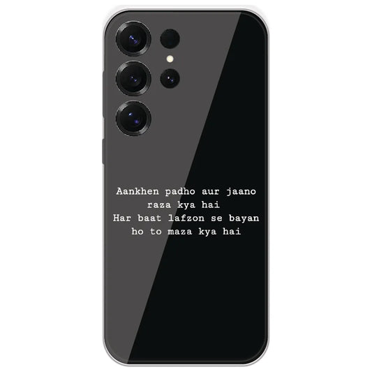 Aankhen Padho Shayari - Printed Silicone Case for Samsung Galaxy S25 Ultra