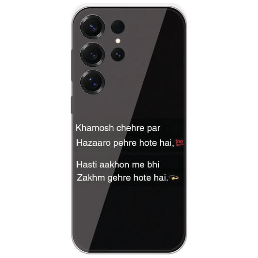 Khamosh Chehre Shayari - Printed Silicone Case for Samsung Galaxy S25 Ultra