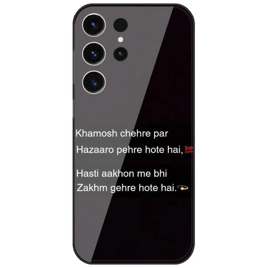 Khamosh Chehre Shayari - Printed Silicone Case for Samsung Galaxy S26 Ultra