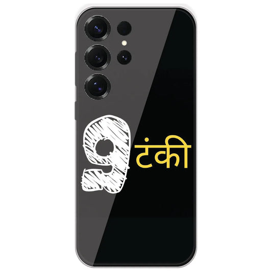 Nau Tanki - Printed Silicone Case for Samsung Galaxy S25 Ultra