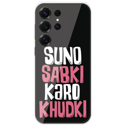 Suno Sabki Karo Khudki - Printed Silicone Case for Samsung Galaxy S25 Ultra